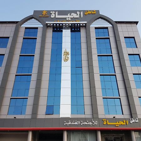 Shaty Alhayat Hotel Suites Dzsidda Kültér fotó